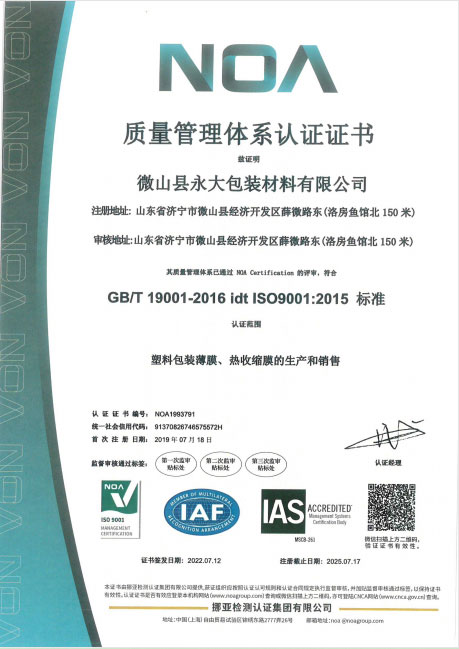 質(zhì)量管理體系認證證書